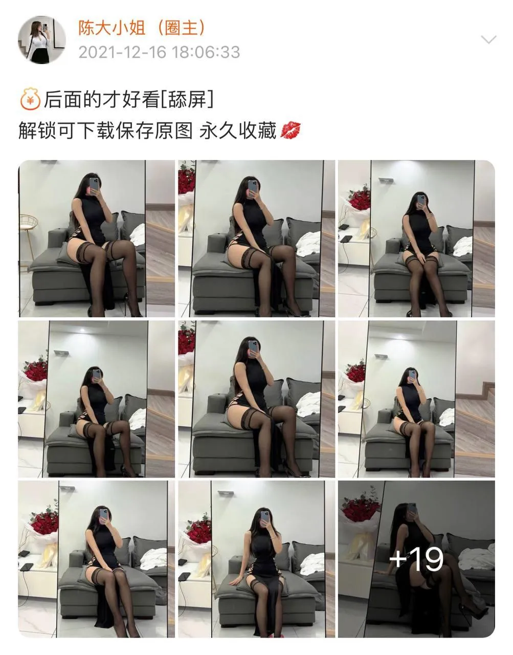 NO.061 陈大小姐-微密圈系列图片-第一部分 [634P]插图9